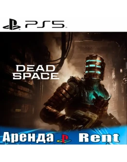 Dead Space Remake 2023 (PS5/ENG) Аренда
