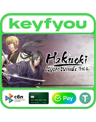 Hakuoki: Kyoto Winds / STEAM КЛЮЧ