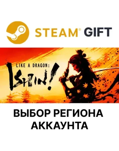 Like a Dragon: Ishin! Digital Deluxe SteamВыбор