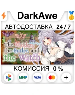 The Maiden, the Butler, and the Witch STEAMRU АВТО