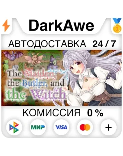The Maiden, the Butler, and the Witch STEAMRU АВТО