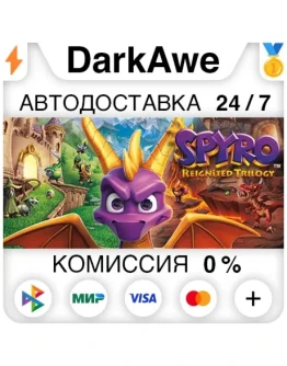 Spyro Reignited Trilogy STEAMRU АВТОДОСТАВКА 0