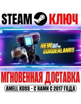 New Tales from the Borderlands Steam Ключ РФ+Мир