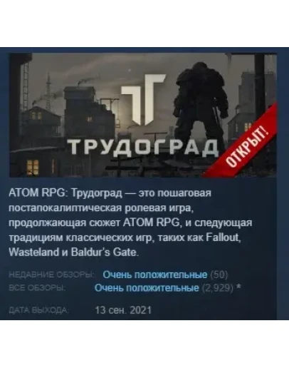 ATOM RPG Trudograd STEAM KEY REGION FREE GLOBAL