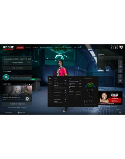 Rogue Company Fecurity 7 days