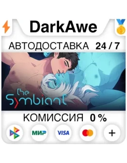 The Symbiant STEAMRU АВТОДОСТАВКА 0