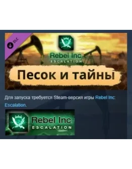 Rebel Inc: Escalation Песок и тайны Sand &amp Secrets