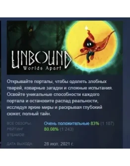 Unbound: Worlds Apart АВТОДОСТАВКА STEAM GIFT РОССИЯ Unbound: Worlds Apart АВТОДОСТАВКА STEAM GIFT РОССИЯ