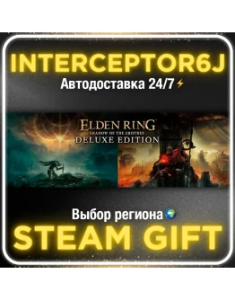 ELDEN RING Shadow of the Erdtree Deluxe EditionSTEAM