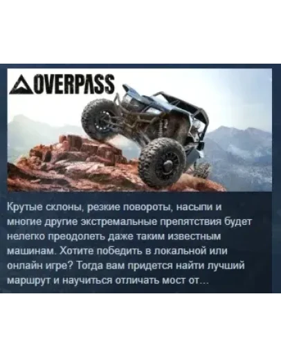 OVERPASS STEAM KEY REGION FREE GLOBAL+РОССИЯ