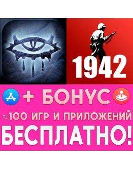 Neverwinter Nights + Axis &amp Allies 1942 iPhone ios