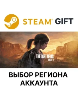 Одни из нас: Часть ISteamВыбор Региона