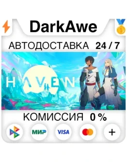 Haven STEAMRU АВТОДОСТАВКА 0