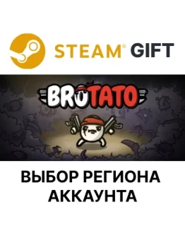 BrotatoSteam GiftВыбор Региона