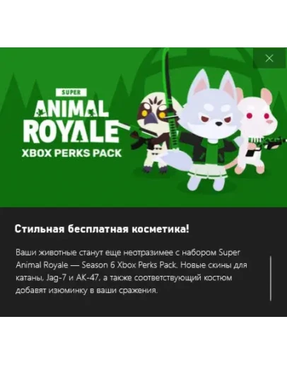 Super Animal Royale Season 6 Xbox Perks Pack