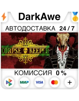 Corpse Keeper STEAMRU АВТОДОСТАВКА 0