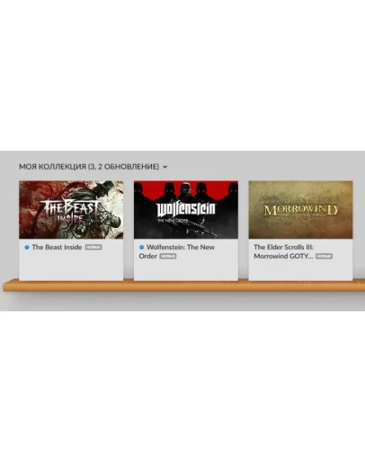3 в 1 Morrowind, The Beast Inside, Wolfenstein GOG