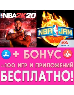NBA JAM + NBA 2K20 iPhone ios AppStore iPad на Сутки