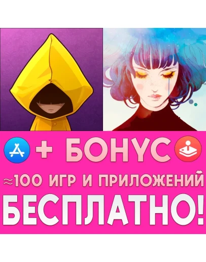 Very Little Nightmares GRIS iPhone AppStore На Сутки