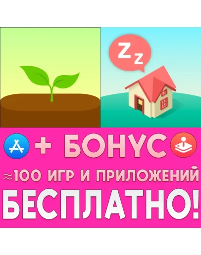 Forest Сосредоточьтесь + SleepTown iPhone ios iPad Forest Сосредоточьтесь + SleepTown iPhone ios iPad