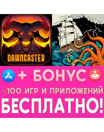 Fisherman Cards Game + Dawncaster iPhone ios AppStore