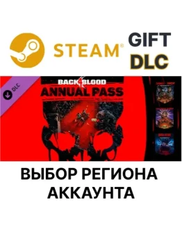 Back 4 Blood Annual PassSteam GiftВыбор Региона
