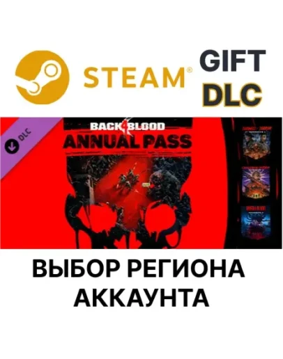 Back 4 Blood Annual PassSteam GiftВыбор Региона