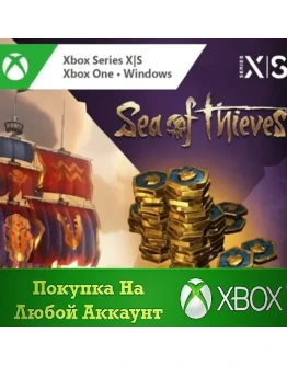 Sea of Thieves Древние Монеты XBOX На Любой аккаунт