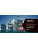 Sea of Thieves Древние Монеты XBOX На Любой аккаунт