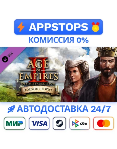 Age of Empires II Lords of the West Steam GiftРОССИЯ