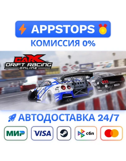 CarX Drift Racing Online Steam Gift ВСЕ РЕГИОНЫ