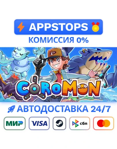Coromon Steam Gift АВТОВЫДАЧА ВСЕ РЕГИОНЫ