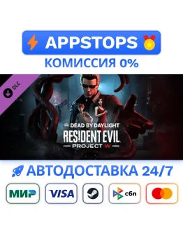 Dead by Daylight Resident Evil: PROJECT W Chapter RU