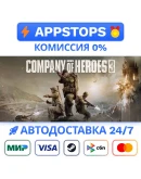 Company of Heroes 3 Steam Gift АВТО РОССИЯ
