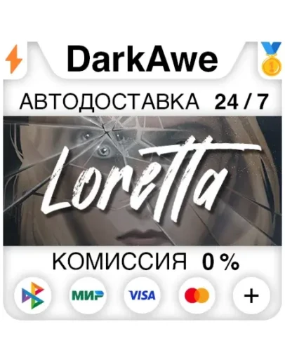 Loretta STEAMRU АВТОДОСТАВКА 0