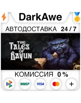 The Tales of Bayun STEAMRU АВТОДОСТАВКА 0