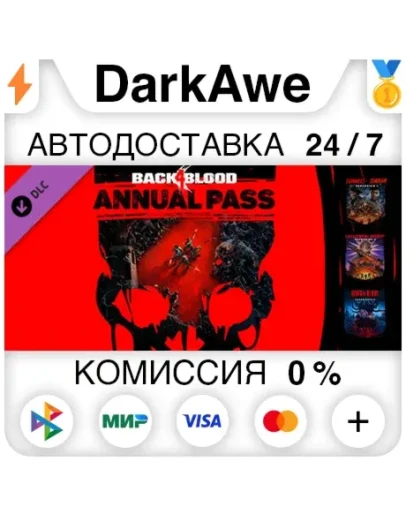 Back 4 Blood Annual Pass DLC STEAMRU АВТО 0 Back 4 Blood Annual Pass DLC STEAMRU АВТО 0