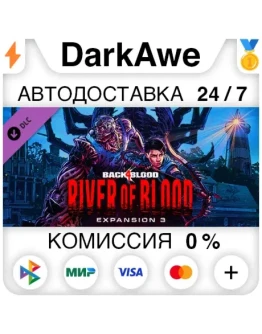 Back 4 Blood - Expansion 3: River of Blood DLC АВТО