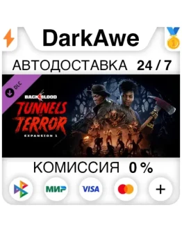 Back 4 Blood - Expansion 1: Tunnels of Terror АВТО