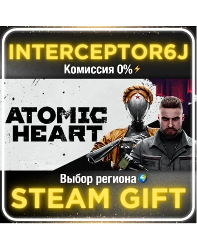 Atomic Heart Все регионы/издания STEAM 0