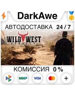 Wild West Dynasty +ВЫБОР STEAMRU АВТОДОСТАВКА 0