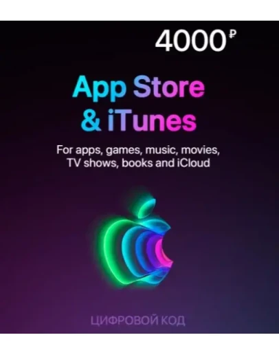 Подарочная карта Apple iTunes 4000 рублей ( RU ) + Подарочная карта Apple iTunes 4000 рублей ( RU ) +