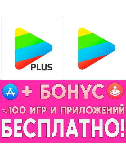 nPlayer Plus nPlayer iPhone ios AppStore iPad На Сутки