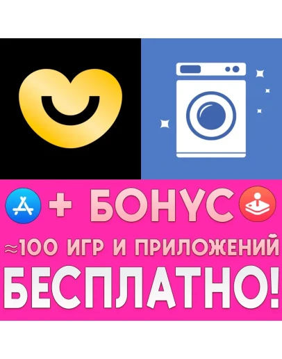 Badoo Premium + Стирка для ВК iPhone ios AppStore +