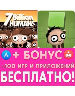 7 Billion Humans AppStore ios iPad iPhone На Сутки