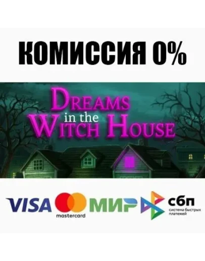 Dreams in the Witch House STEAMRU АВТОДОСТАВКА 0