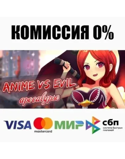 Anime vs Evil: Apocalypse STEAMRU АВТОДОСТАВКА 0