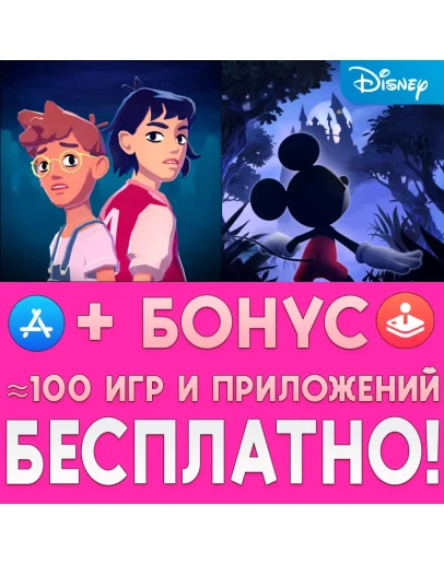 The Gardens Between + Castle of Illusion iPhone ios