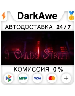 9 Childs Street STEAMRU АВТОДОСТАВКА 0