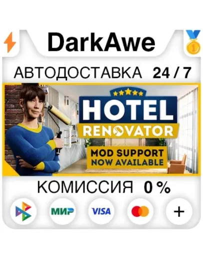 Hotel Renovator STEAMRU АВТОДОСТАВКА 0